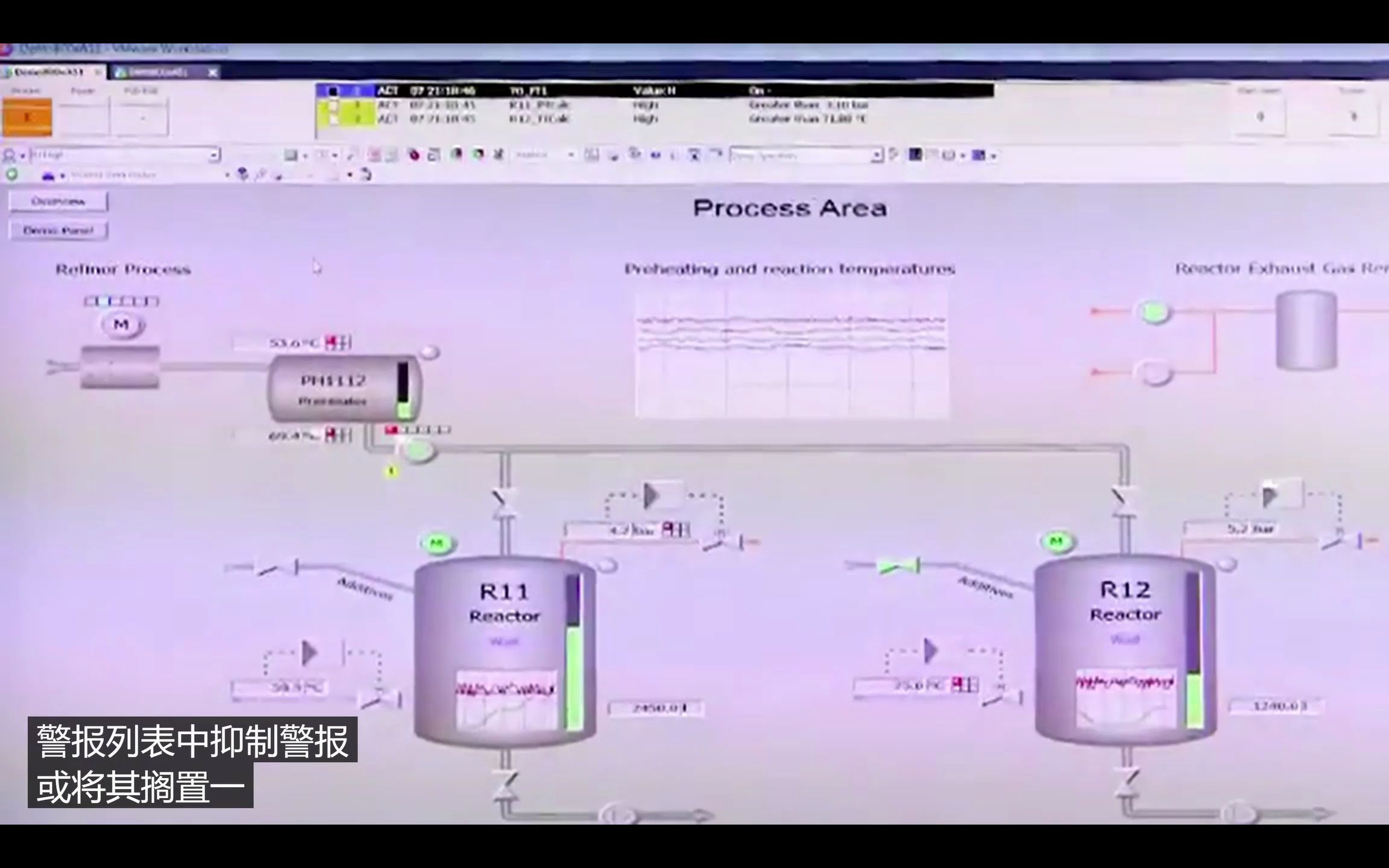 ABB 800xA DCS 报警搁置功能(Alarm Shelving)哔哩哔哩bilibili