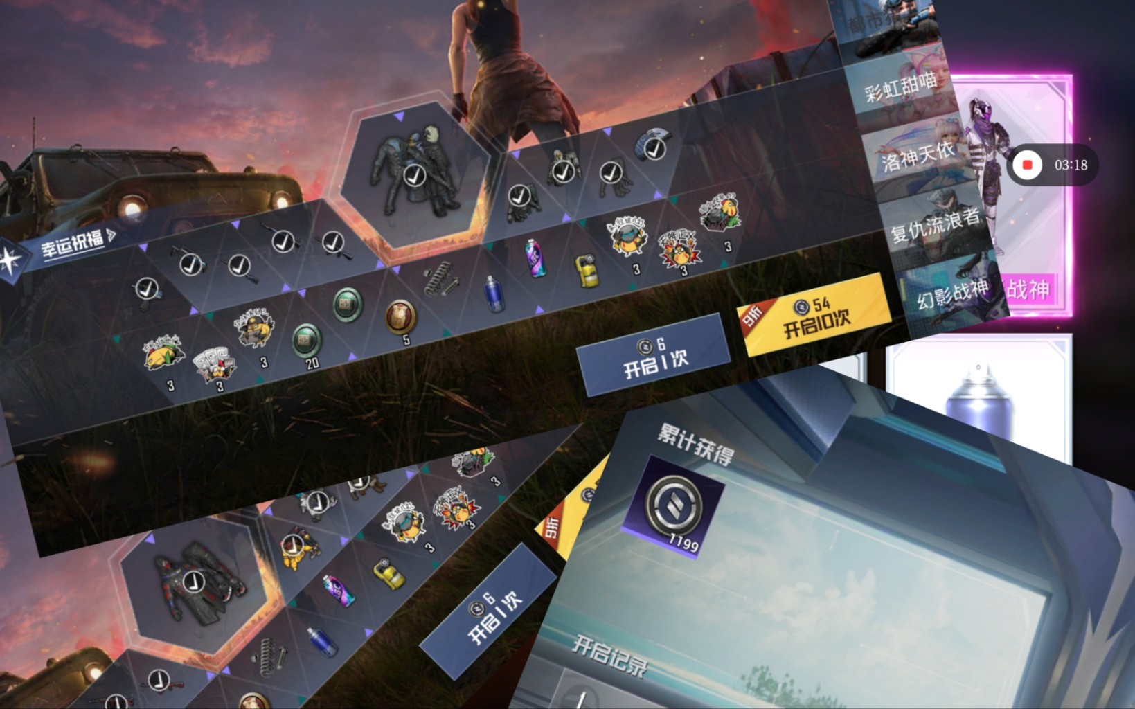 抽奖合集(幻影战神,都市猎人)