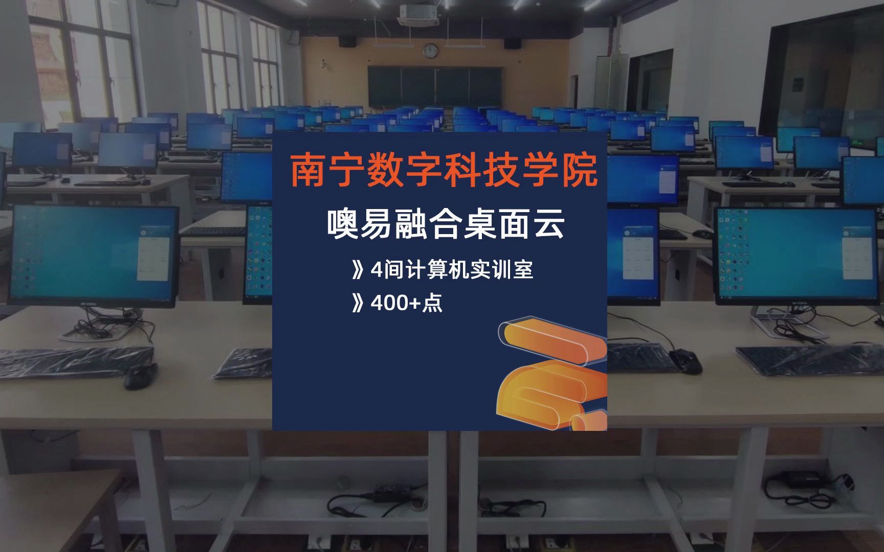 南宁数字科技学院,中国民办高校云实训室标杆原来是这样,进来看看吧!哔哩哔哩bilibili