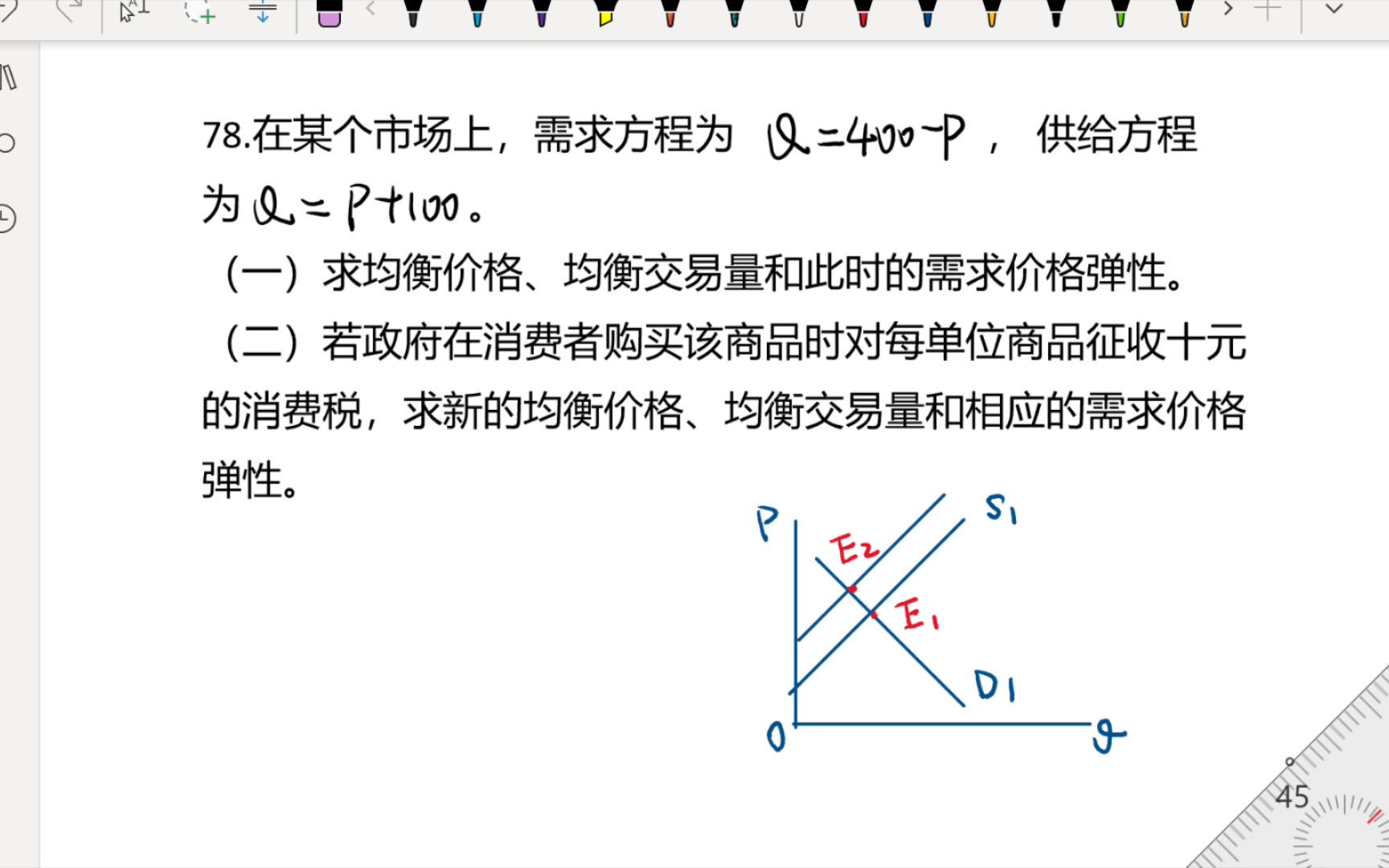 均衡购买量怎么计算