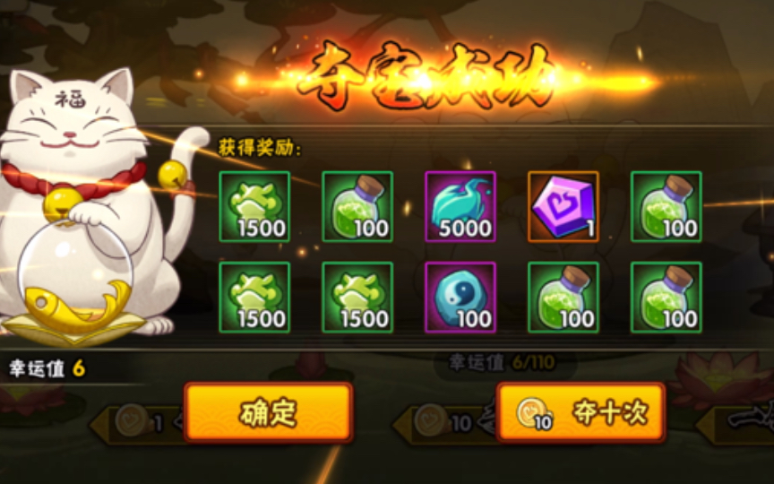 【商店】抽一下晓创生飞段,搞全忍者没问题的!