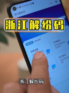 孩子培训班倒闭不退钱?浙江解纷码“码上”解决!哔哩哔哩bilibili