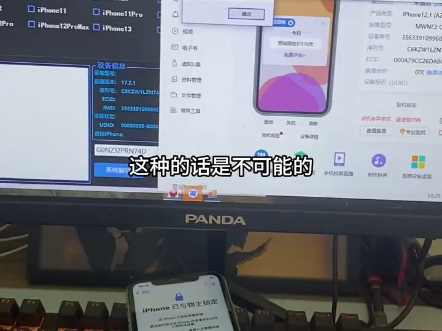 苹果手机出现ld物主锁定哔哩哔哩bilibili