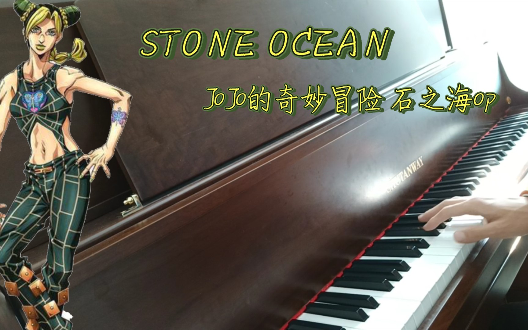 stone ocean简谱图片