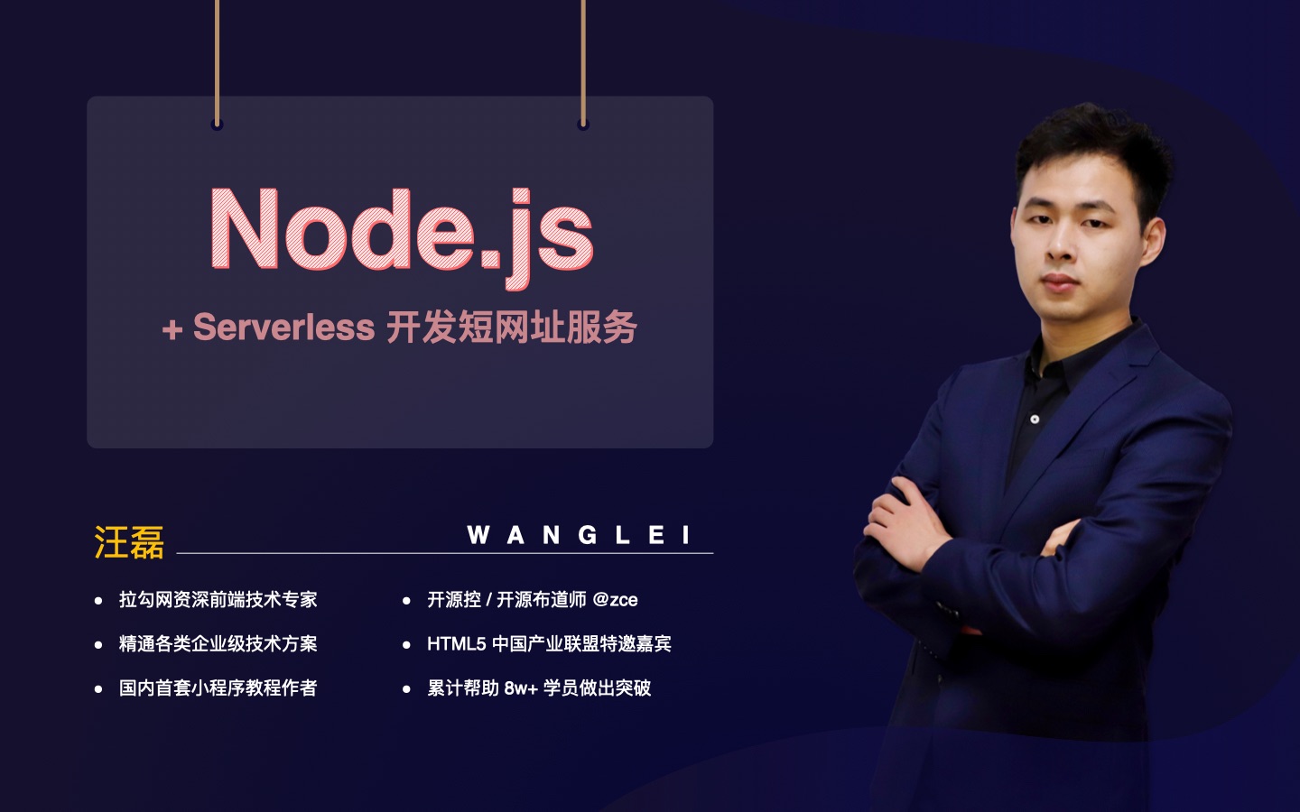 【完美画质】Node.js + Serverless 开发自己的短网址服务哔哩哔哩bilibili