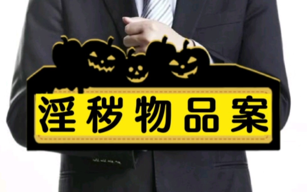 普通人为什么要学习法律?避免因为不懂法,而触碰到法律的红线.哔哩哔哩bilibili