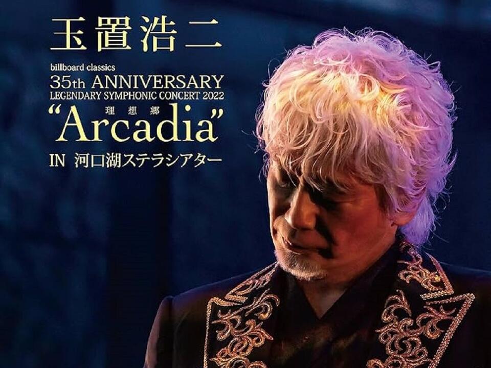 蓝光原盘iso】【JP】玉置浩二35周年CONCERT Special Collections