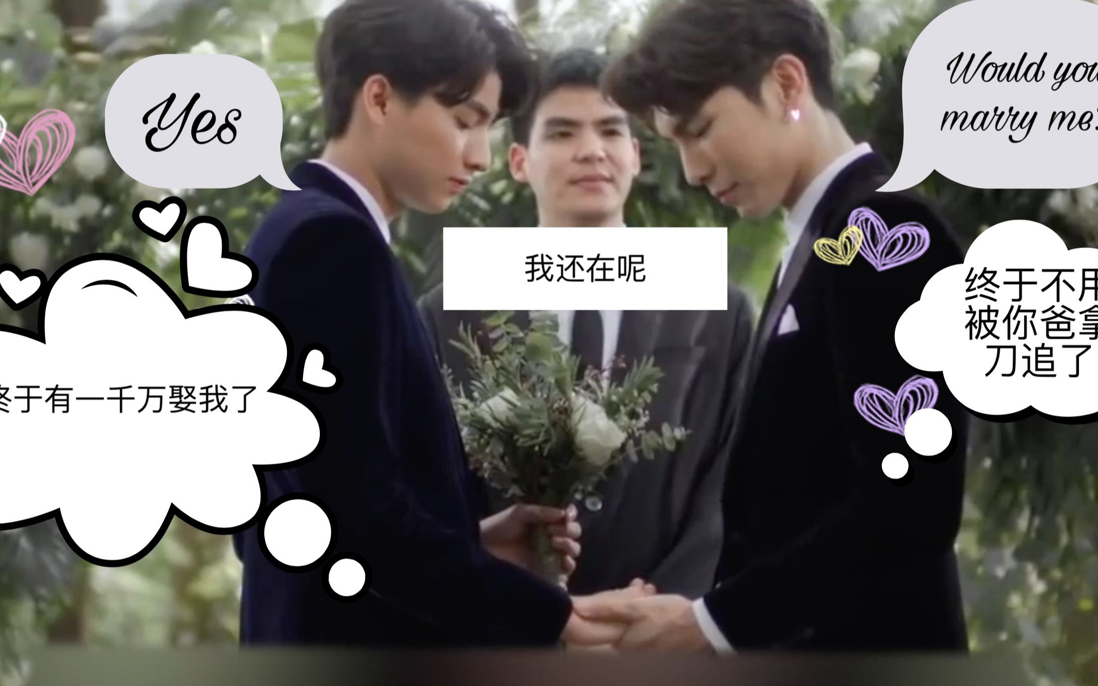 腐皮兔爆笑解说真爱墨菲定律与爱同居typetharn特别篇惊小伙子与老婆