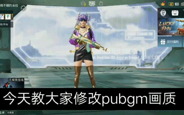 pubgm画质助手哔哩哔哩bilibili