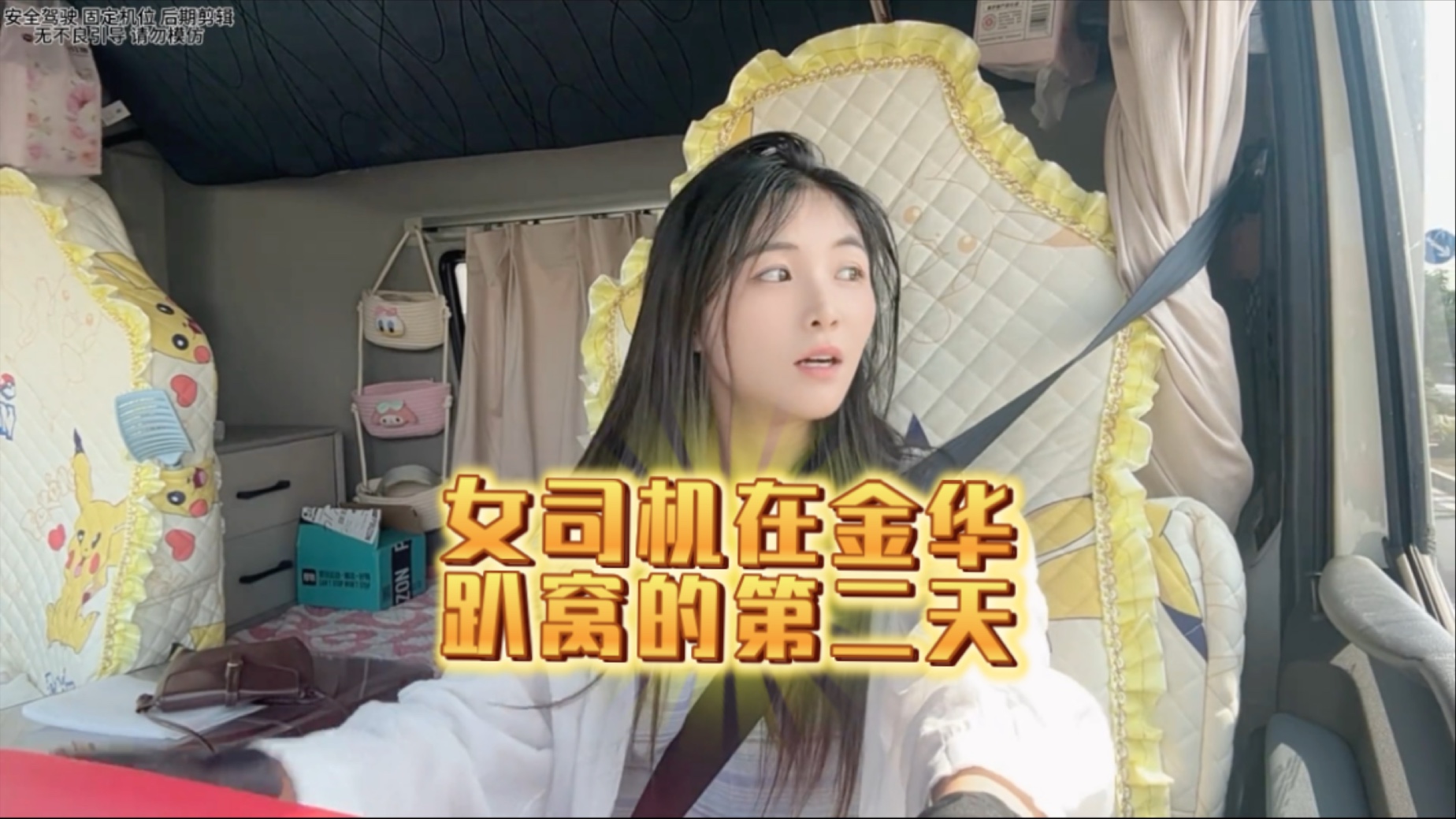 90后货运女司机的日常！