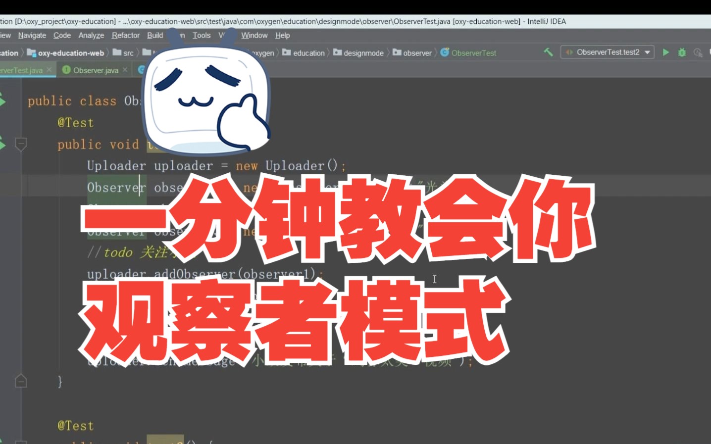 小欧说编程:一分钟教会你观察者模式哔哩哔哩bilibili