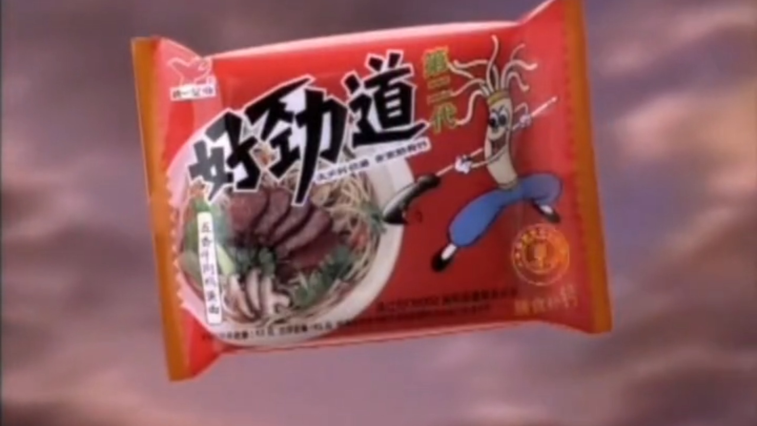 统一好劲道方便面第二代2001广告