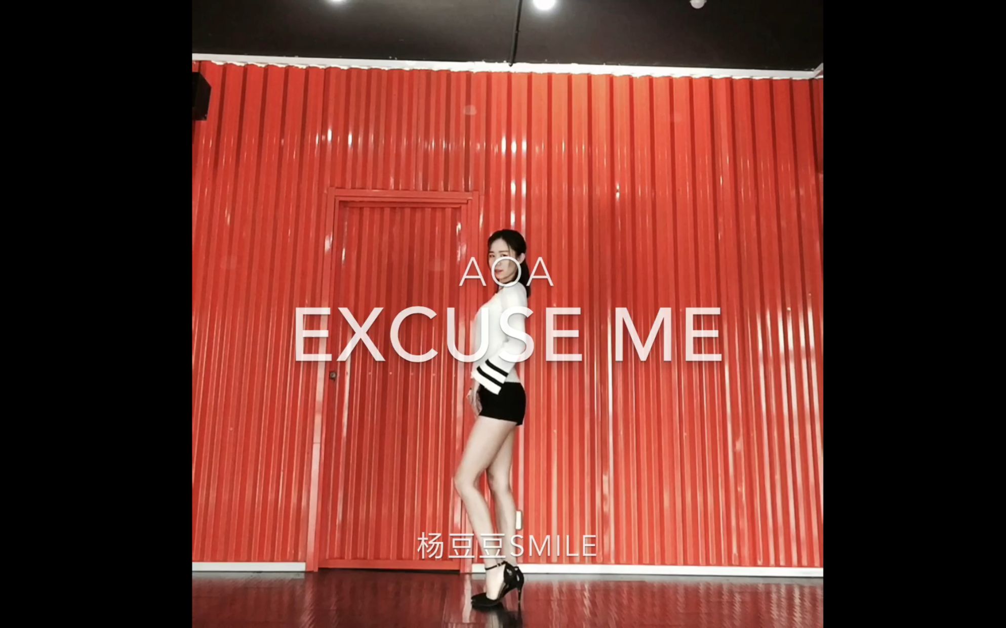 【杨豆豆Smile】AOA《Excuse me》翻跳哔哩哔哩bilibili