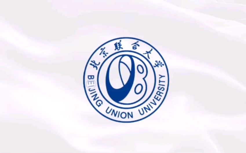 北京联合大学我和我的祖国