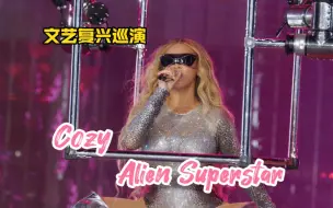 Descargar video: 【Beyonce/碧昂丝】状态神勇 Cozy - Alien Superstar 美国东卢瑟福站 文艺复兴巡演