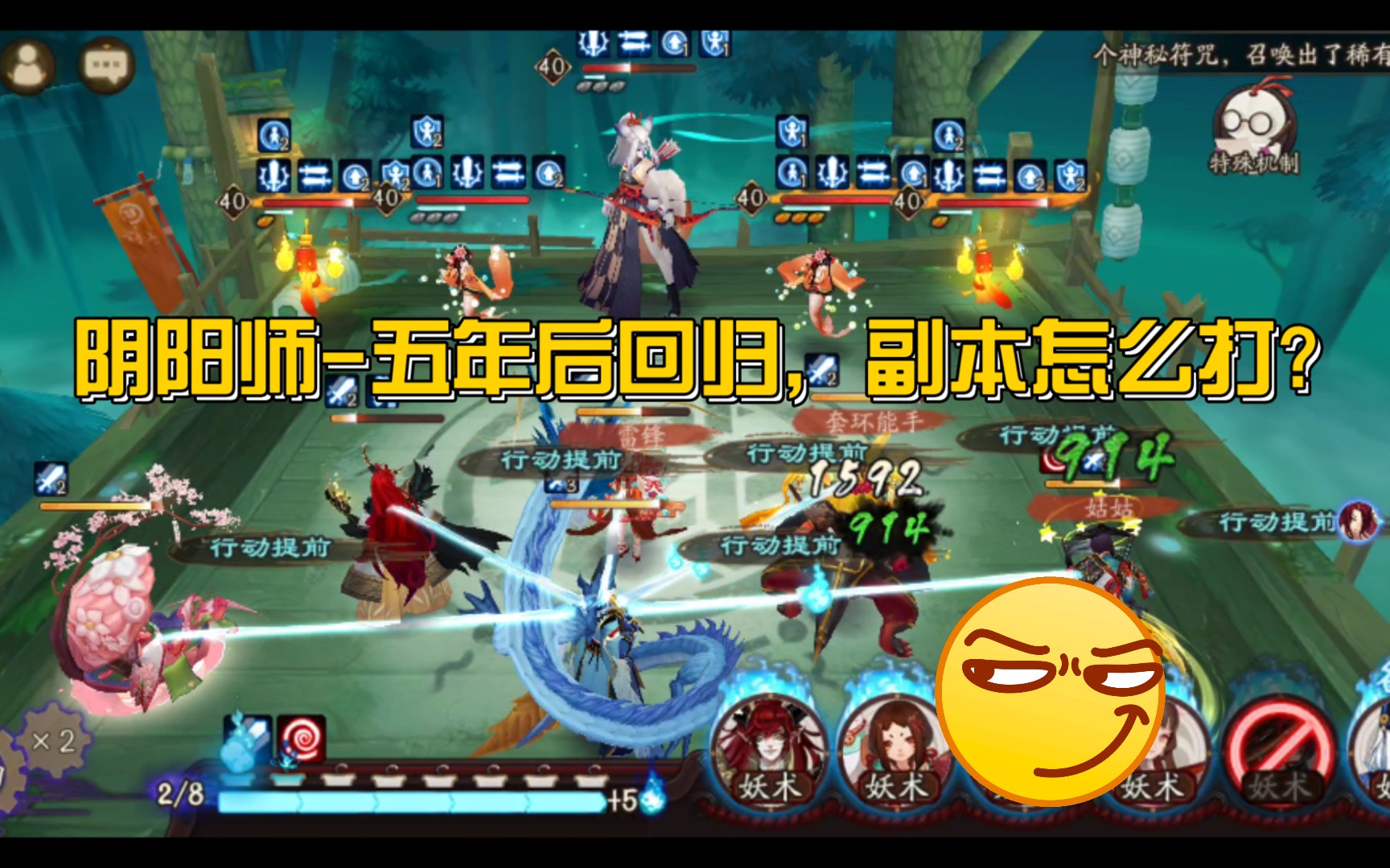 活动  【阴阳师】五年前的肝帝账号还能打现在的副本吗?