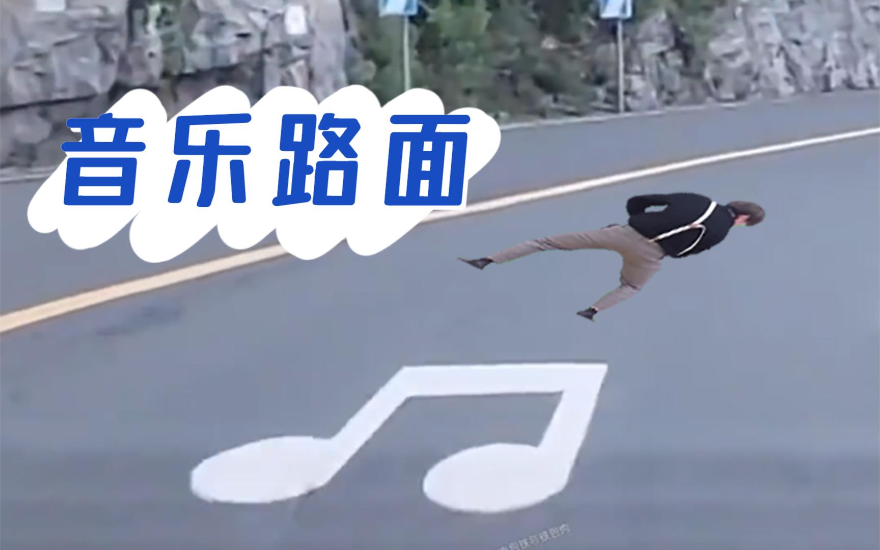 音乐路面《鸡你太美》哔哩哔哩bilibili