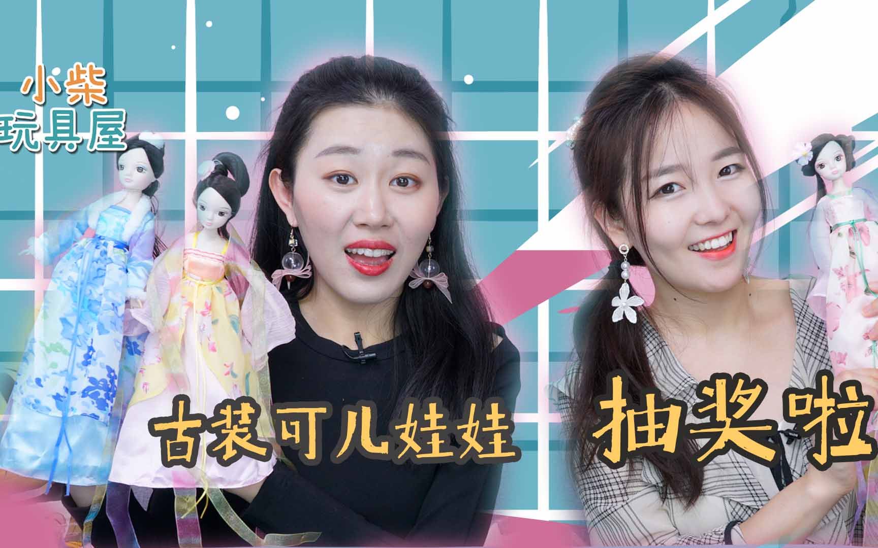 [图]可儿娃娃四季仙子开箱记！是谁破坏了仙子们的造型？