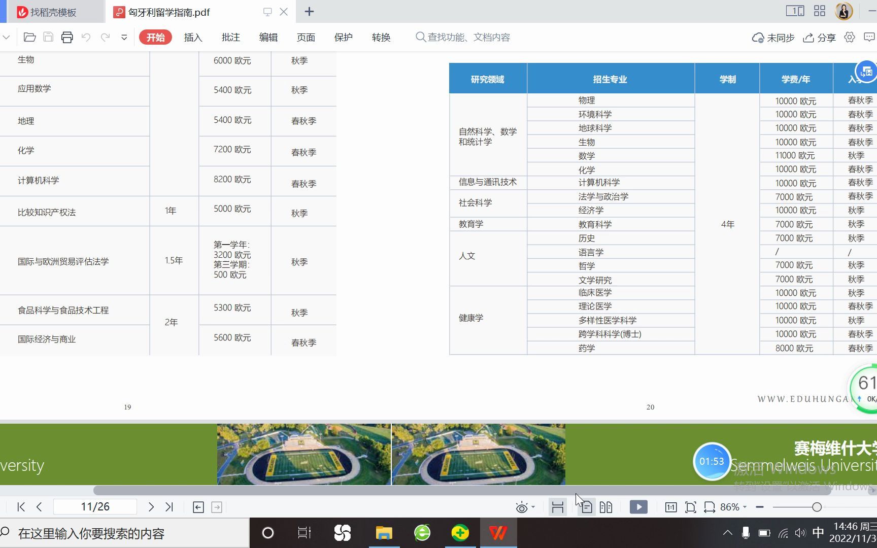 免雅思?临床很牛?塞格德大学,匈牙利牛校哔哩哔哩bilibili