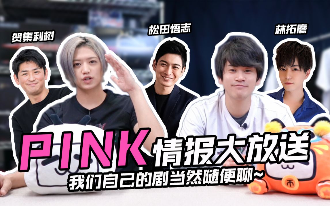 活动作品井上正大pink情报大公开你想知道的都在这里