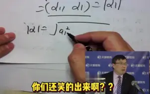 Video herunterladen: 【考研数学】汤家凤：你这个题不会做，你笑的出来？？？