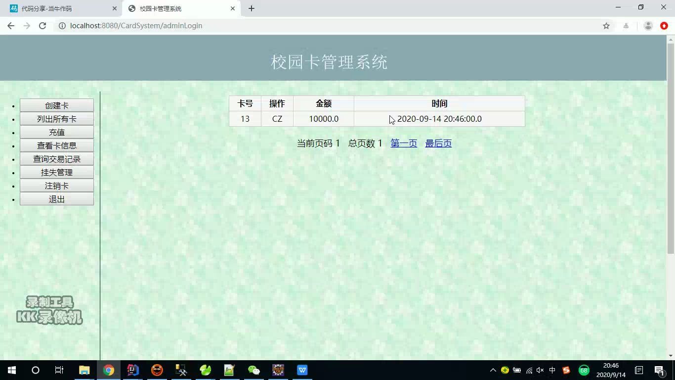 java+jsp+mysql学生卡管理系统(课程设计)哔哩哔哩bilibili