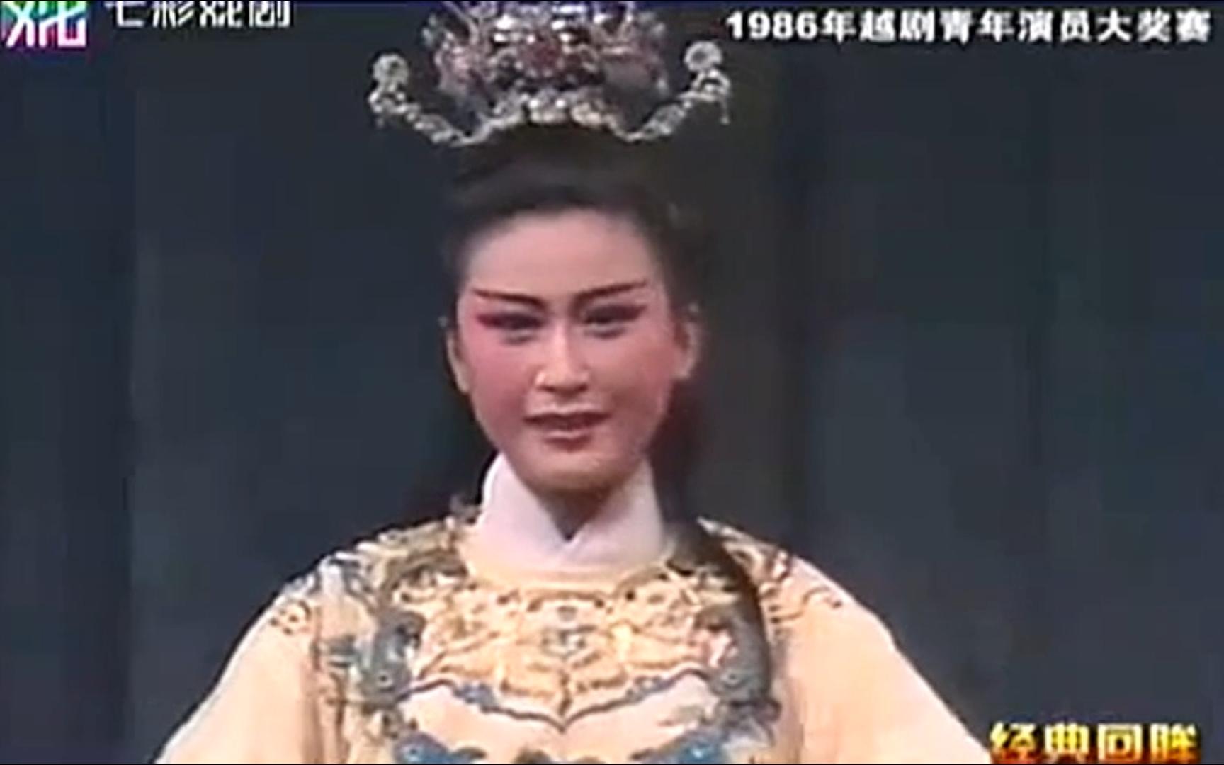 [图]张俐 借红灯 1986年越剧青年演员大奖赛 越剧