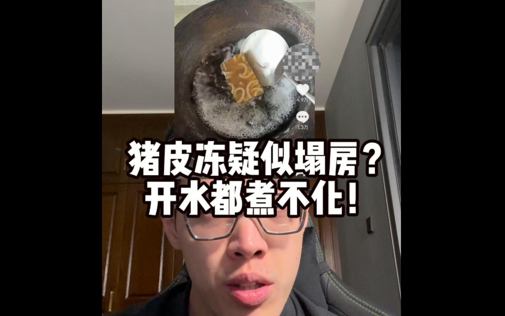 食品安全新闻解读