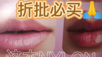 Download Video: 【NYLON JAPAN】半夜爬上室友的床，一起研读次国469名著