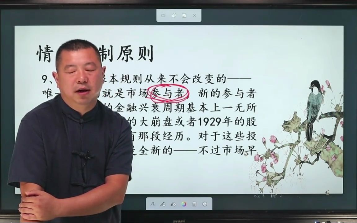 大作手操盘术:投机之王投资需要经历行情,确认行情!哔哩哔哩bilibili