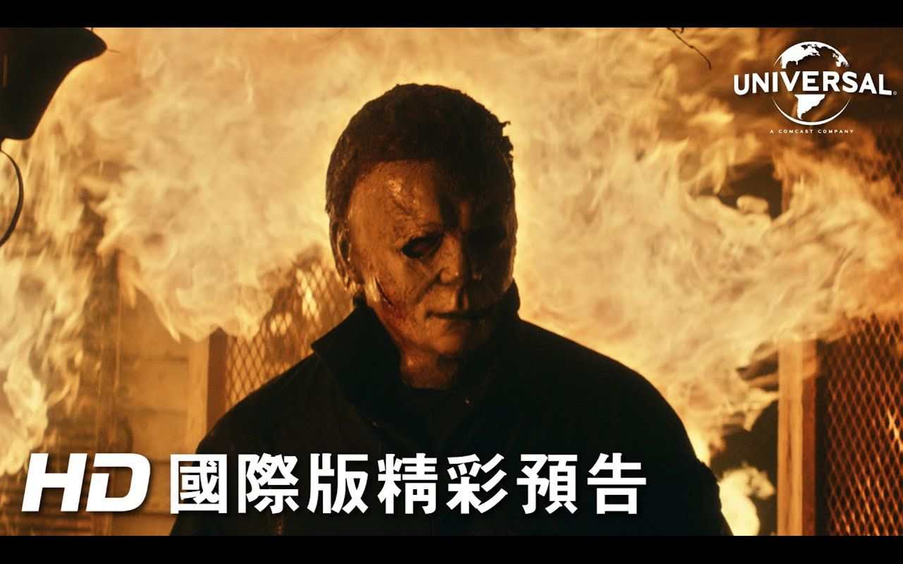 [图]【中字】恐怖电影《月光光心慌慌：杀戮》惊悚预告 | 10月15日北美上映