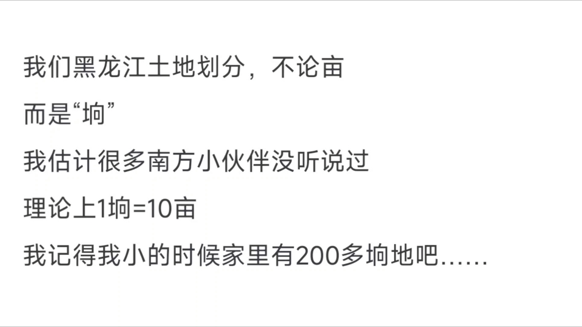 为什么东北大米是一年一熟,但是东北却被叫做粮仓?哔哩哔哩bilibili