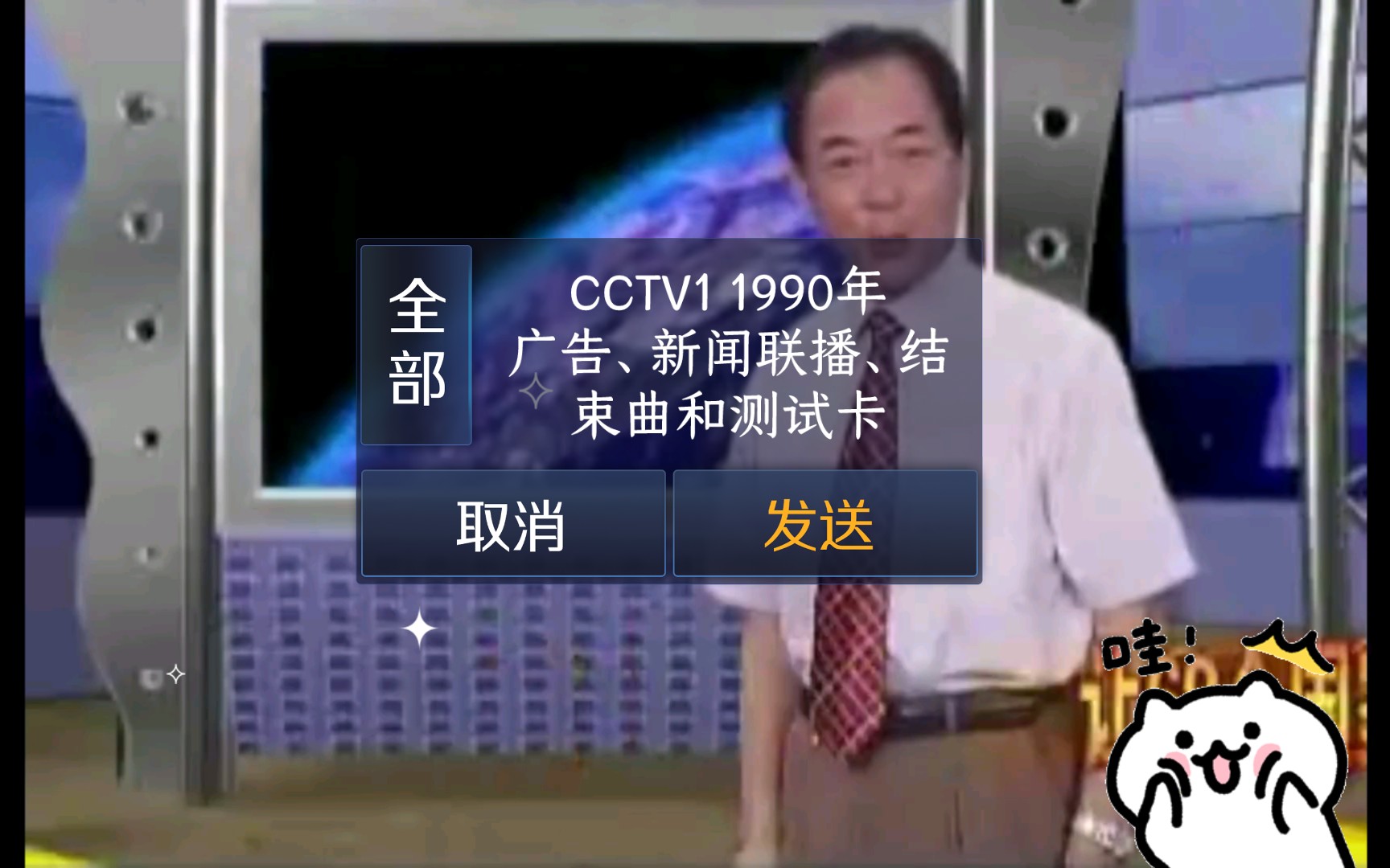 【放送文化】cctv1 1990年廣告,新聞聯播,結束曲和測試卡