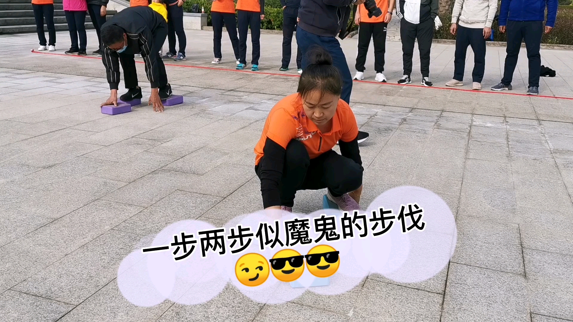 活动作品一步两步摩擦摩擦是魔鬼的步伐