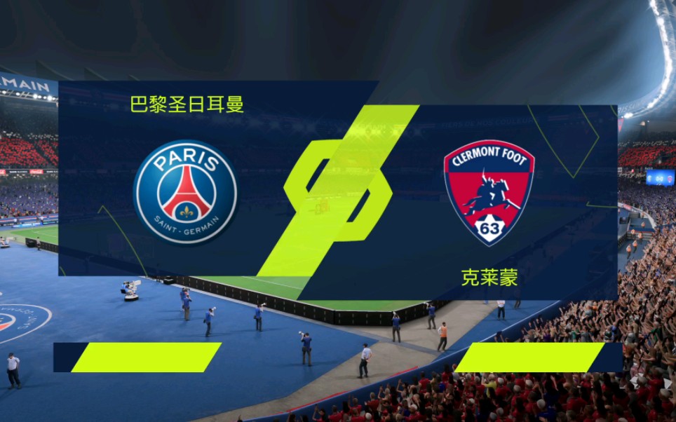 fifa 23_kylian mbappé生涯模式 2028-2029赛季 法甲第9轮 巴黎圣日