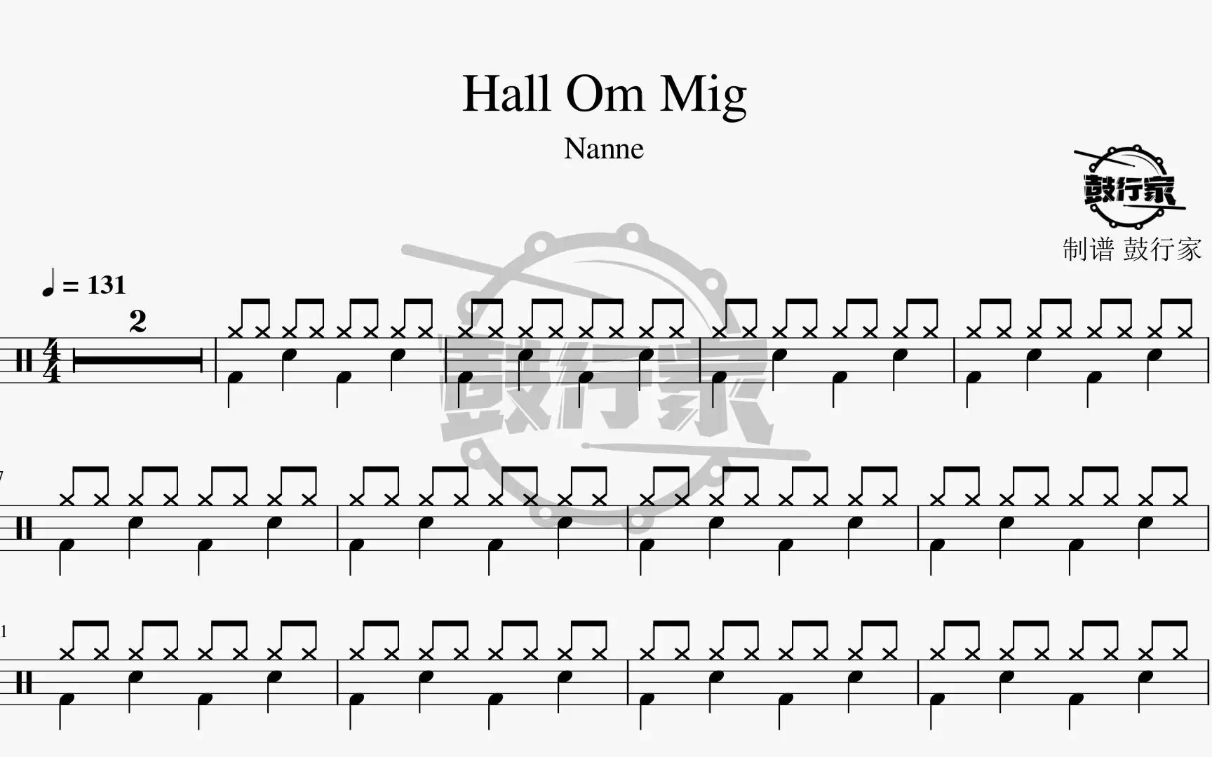 [图]【鼓行家】Hall Om Mig - Nanne 架子鼓 动态鼓谱