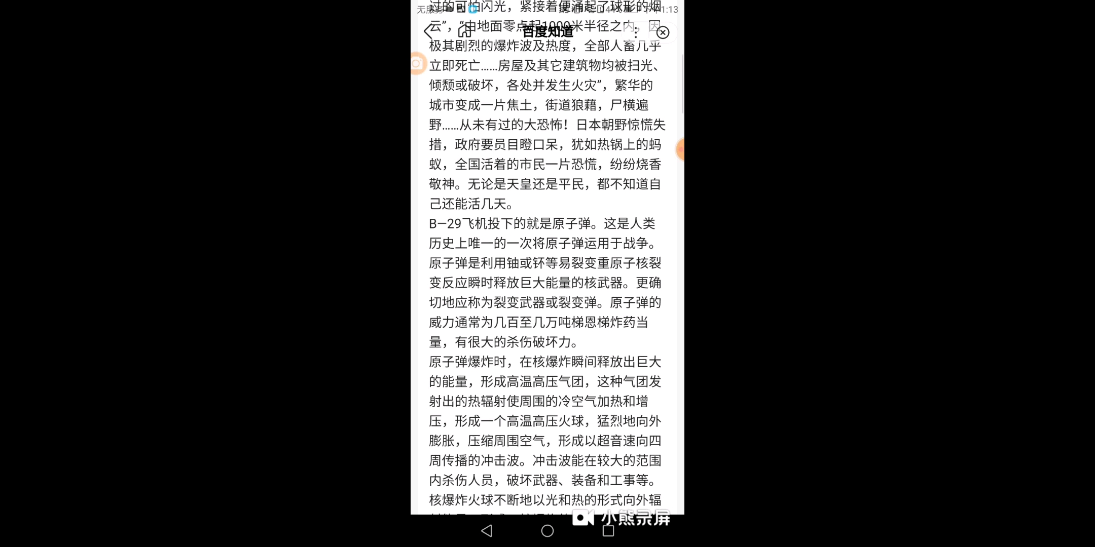 2022河北中考逆天题在百度搜索哔哩哔哩bilibili