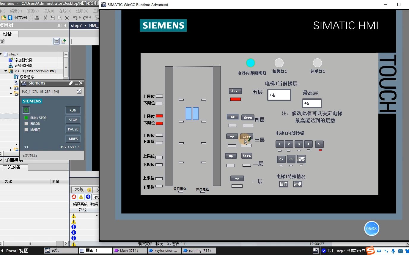 西门子PLC电梯程序,触摸屏指定电梯最高层(无需修改程序),想多少层就多少层哔哩哔哩bilibili