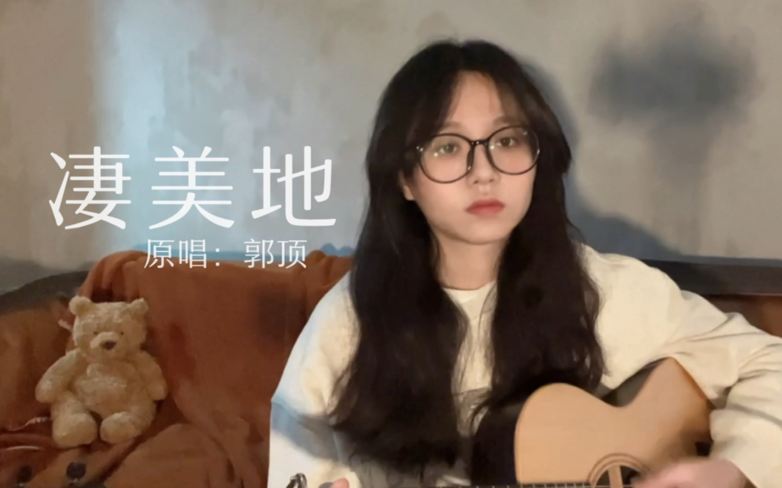 无人知我《凄美地》 这首歌帅到我了！！-木头澈cc-木头澈cc-哔哩哔哩视频