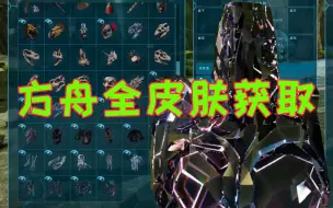 方舟手游 已驯养恐龙数量达到上限怎么办 看看芯片冷知识 哔哩哔哩 つロ干杯 Bilibili