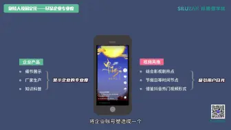 Tải video: 【丝路赞学院】品牌营销时代，网络机柜一行如何利用抖音抢占流量制高点？敲重点：私域！