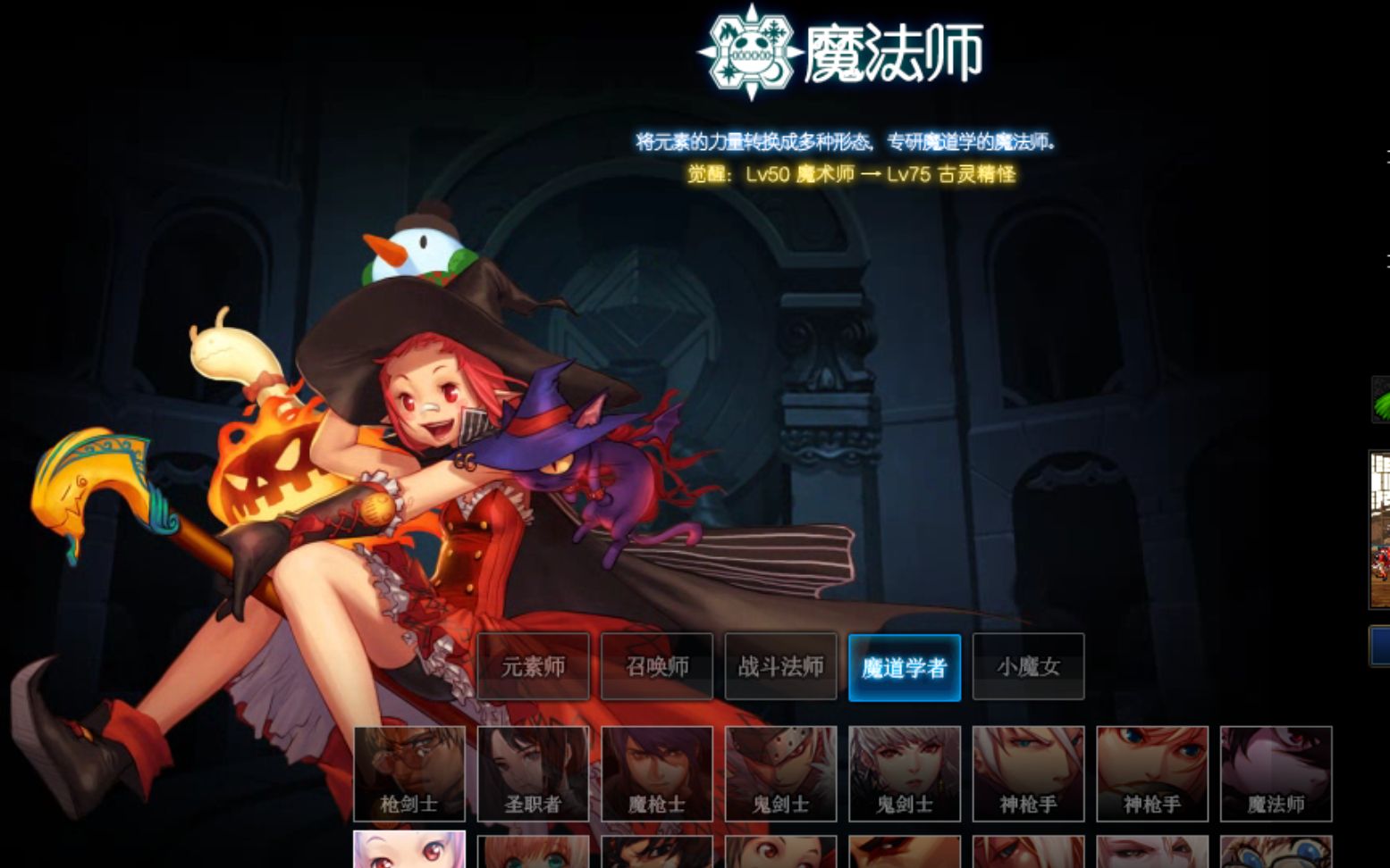 《dnf全职业全技能展示系列之魔法师篇-魔道学者》_哔哩哔哩_bilibili