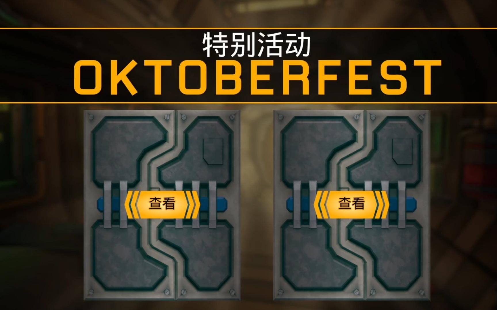 【深岩银河】特别活动  十月庆典节!OKTOBERFEST网络游戏热门视频