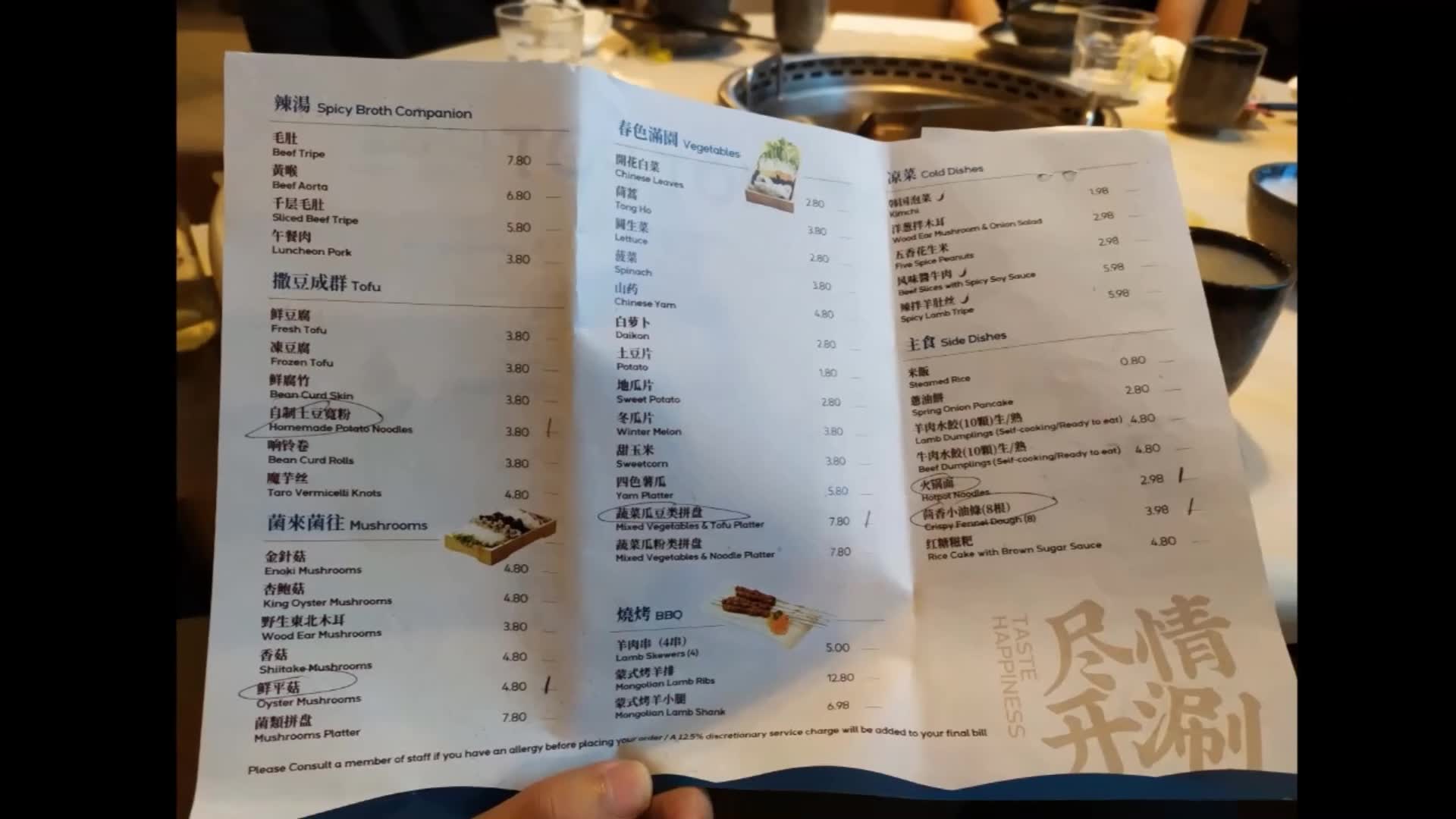 英国之行学英语伦敦火锅店的菜单