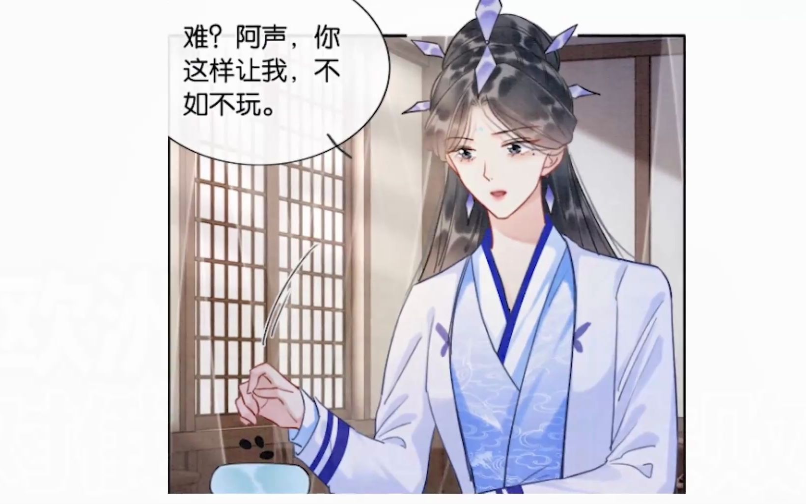 柳佛依进宫未归,慕瑶伤心欲绝,黑莲花教她下五子棋