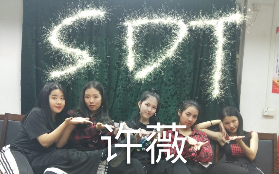 【防弹少年团】舞蹈翻跳 开平一中2019届SDT舞社毕业晚会嘉宾节目《Burning up》哔哩哔哩bilibili