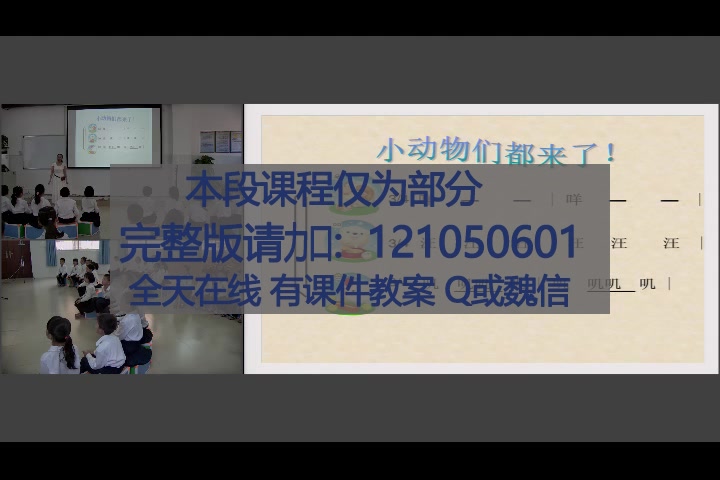 [图]【获奖】人教版小学音乐一年级下册_跳圆舞曲的小猫-李老师优质课视频教学公开课