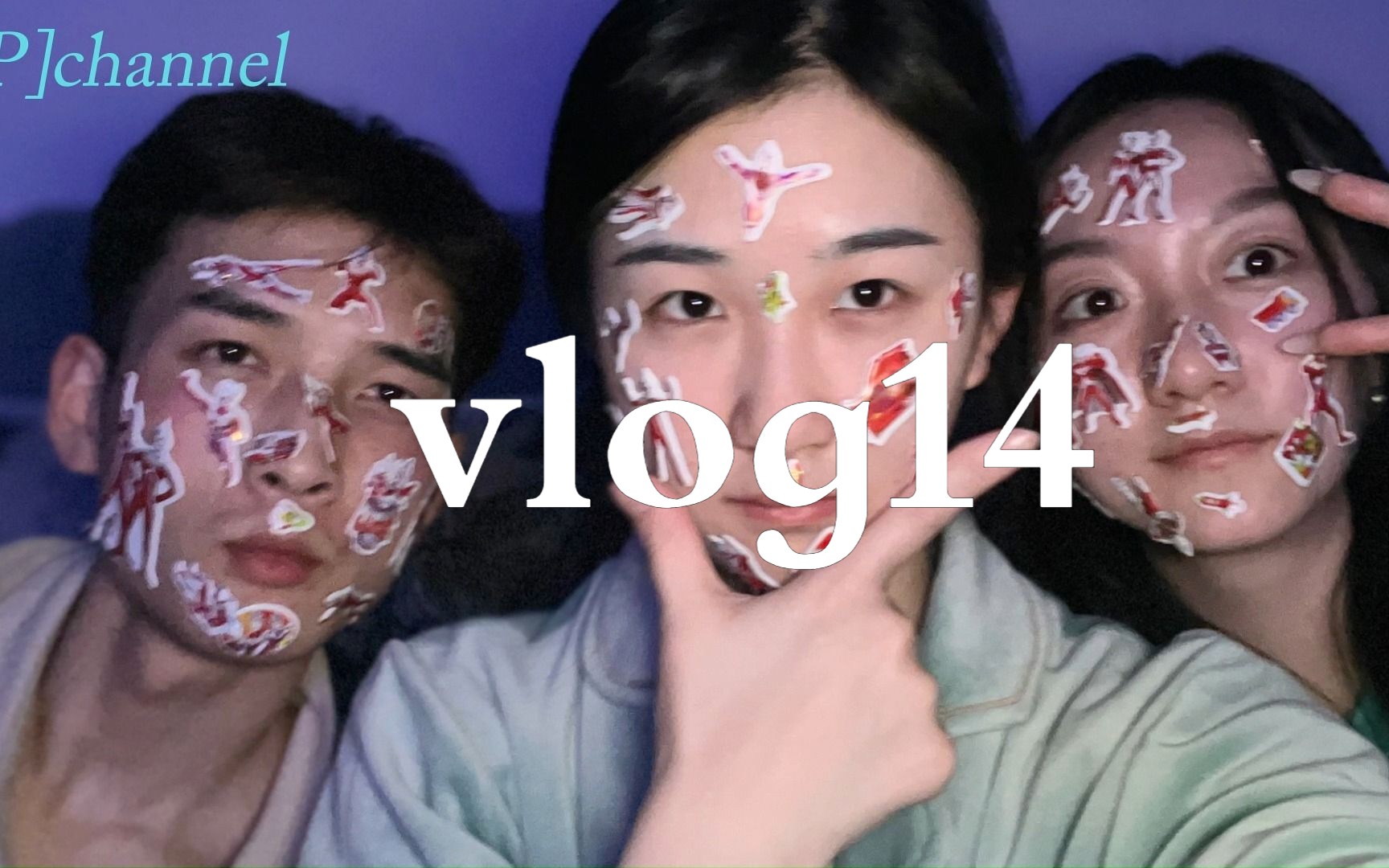 [图]vlog#14 | 潍坊四日游 | 有好朋友的地方就有家 | 潍坊人们真的很热情