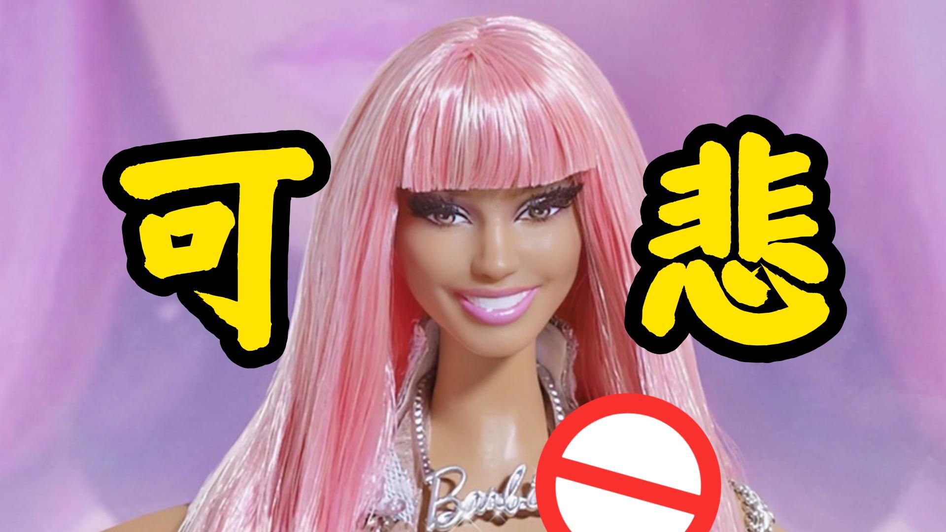 全网最全!可悲的麻辣鸡与行业内幕,Nicki Minaj VS Roc Nation!哔哩哔哩bilibili