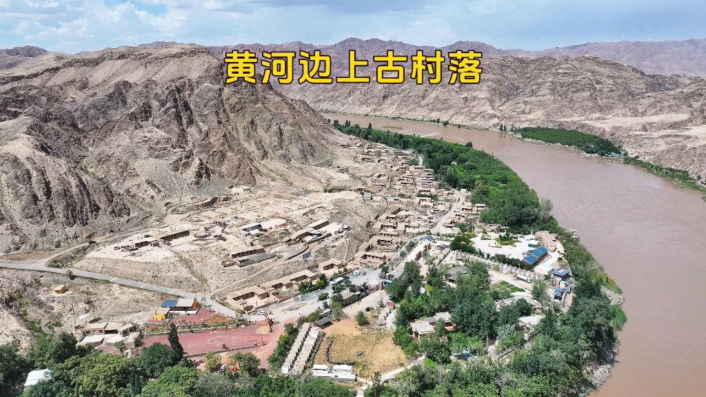 黄河边上的古村落,依山而建,错落有致,它就是宁夏中卫北长滩村!